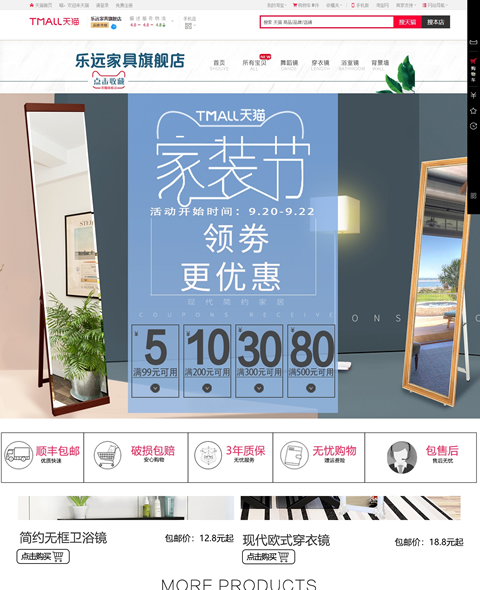 樂遠家具旗艦店